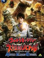 超级银河大怪兽格斗第二季日语版