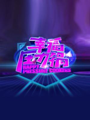 点击图片查看详情 2020综艺节目排行榜_2020年综艺排行榜