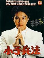 <em>最佳女婿 粤语</em>- 在线观看 - 乐视网