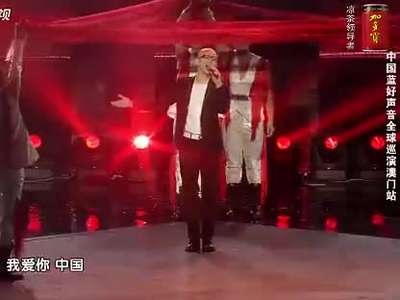 我爱你 中国好声音_我爱你 中国好声音2_中国