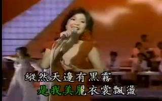 邓丽君-冬之恋情 mv
