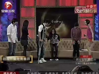 《说出你的故事》20130417:致青春独家同学会