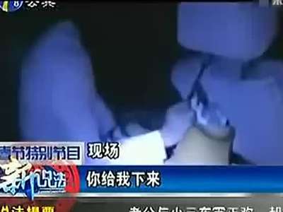 小三与男子车震遭原配捉奸现场慌忙穿内裤
