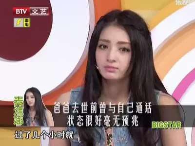 现场》20130627:路宏、麦迪娜《新还珠格格》