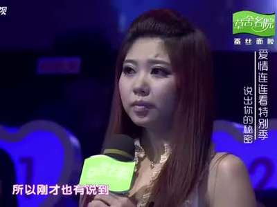 爱情连连看》20130709:女嘉宾看<em>动漫憋尿</em>得膀