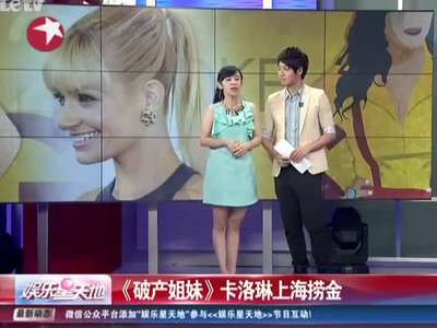 <em>破产姐妹卡洛琳</em>_破产姐妹max扮演者_<em>破产姐妹</em>