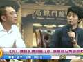 《龙门镖局》明星花絮 姚晨怀旧黄晓明卖萌