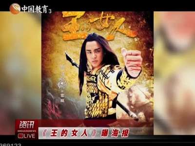 袁菲:虐恋陈晓 演绎《<em>王的女人</em>》传奇一生_百
