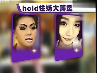 <em>Hold住姐一秒变正妹</em> 网友惊艳:你是谁