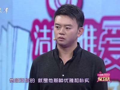 《<em>爱情保卫战</em>》20131219:无法忍受的<em>女汉子</em>性