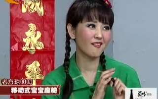 《家政女皇》20120216:老方琼叨叨 报纸做购物袋