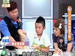 《型男大主厨》20110921:小小厨神料理大赛