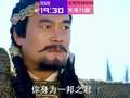 新天龙八部第38集