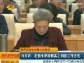 湖南省民主党派工作座谈会 为多党合作事业做出新贡献