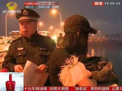 长沙民警制止女大学生危险举动