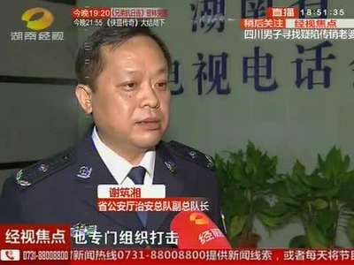 省公安厅严打拒不支付劳动报酬罪