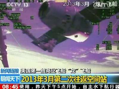 [视频]搜寻马航MH370 “蓝鳍金枪鱼”已收回