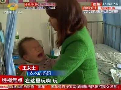 一岁半女童误吞奶奶金耳环