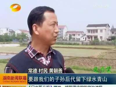 农民朋友话说“两型农村”