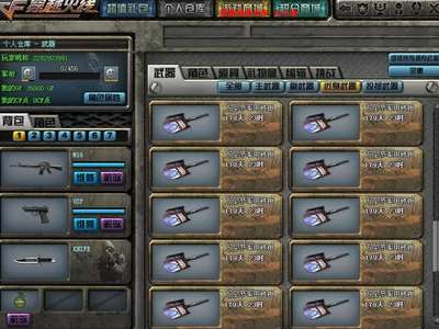 cf那些刷枪的是真的还是假的