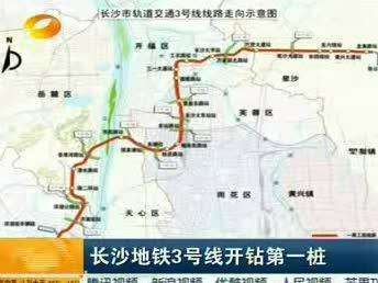 长沙地铁3号线开钻第一桩
