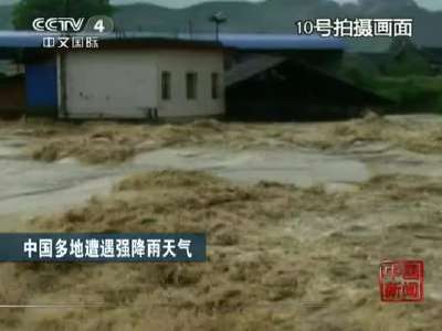 [视频]湖南强降雨致46万人受灾 多地爆发山洪