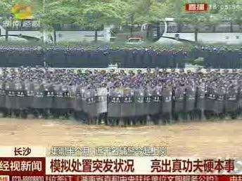 长沙：集训半个月 近千名辅警今起上岗