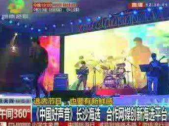 选秀节目 也要有新鲜感