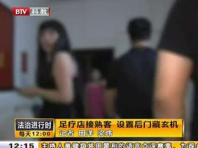 [视频]警方破门抓获衣衫不整男女 男子称做保健