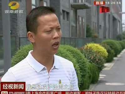 闯荡大上海的湖南人 郭伟民：古建筑修复的“先行者”