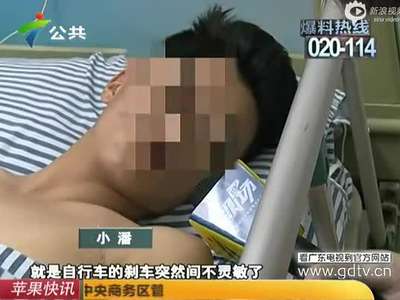 [视频]男孩骑自行车撞树致睾丸意外飞出