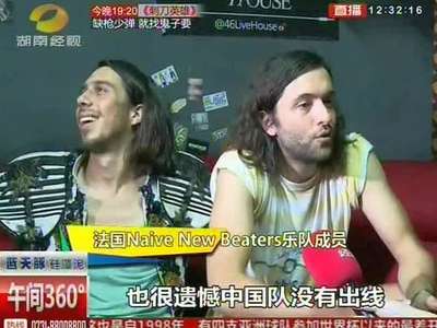 长沙：跳广场舞的法国乐队来了