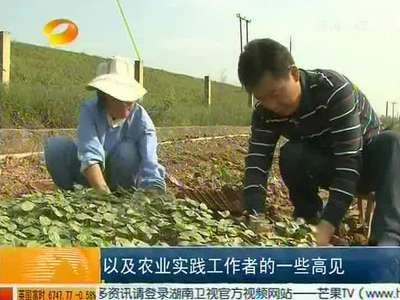 《农业七日谈》反响·省农业厅厅长刘宗林：找准了问题提出了新思考