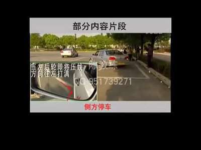 2014手动档自动档倒车入库侧方停车方法学车视频教程