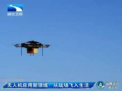 [视频]无人机化身快递小哥 半小时内可送货上门