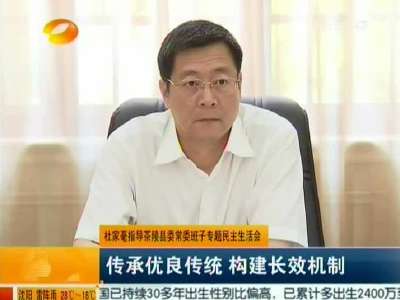 2014年07月11日湖南新闻联播