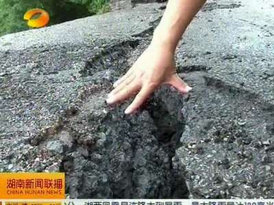 湘西花垣：茶峒民房进水 国道路基垮塌