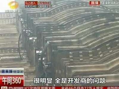 长沙：难产的房产证 “欧陆经典”为何成了“问题经典”