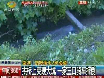 望城：搜救落水2岁幼童