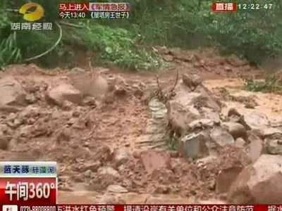 湘西泸溪：公路塌方400多处 319国道 交通再度中断