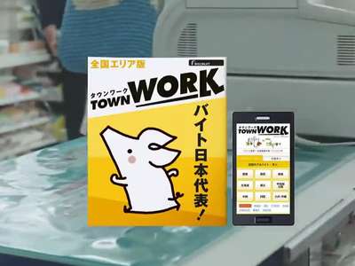 townwork_日本打工_女孩子去日本留学好吗 - k