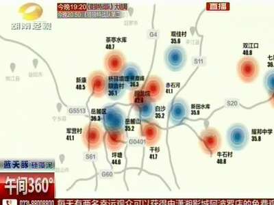 今天长沙迎来高温天气 受台风影响 明后天有阵雨 局部地区有大雨