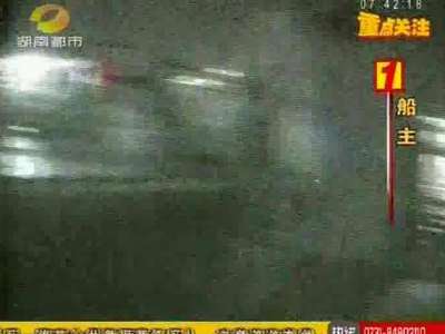 长沙海事查扣湘江“三无”黑游船