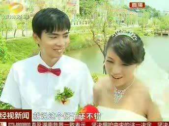 村官集体婚礼 上演“乡村爱情”