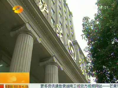 2014年08月11日湖南新闻联播 