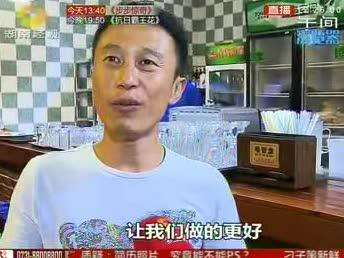 长沙：“百度烤肉”致歉