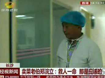 菜老伯救下流浪老汉 自掏腰包助人治病