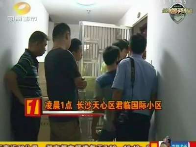 长沙破获特大传销团伙 刑拘92名骨干成员