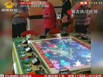 长沙：夜查“打鱼”电游室 老板涉嫌开设赌场