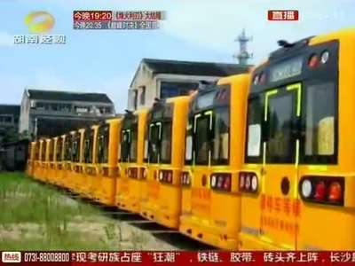 浙江： 52辆新校车 废纸农村近一年